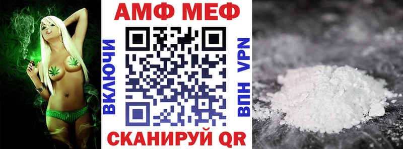 АМФЕТАМИН 97%  даркнет формула  Бологое 
