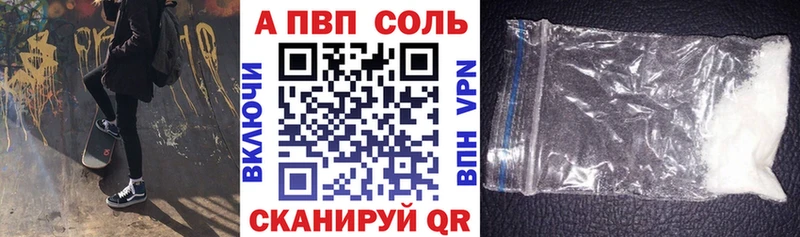 А ПВП кристаллы Бологое