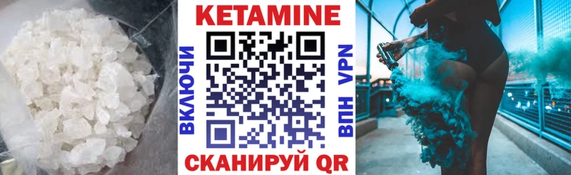 наркотики  дарк нет клад  КЕТАМИН VHQ  Бологое 