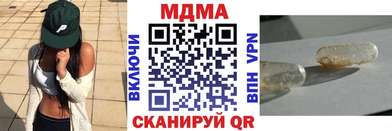 MDMA молли  Бологое 
