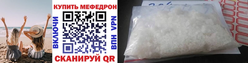 купить наркотик  Бологое  мега ссылка  МЕФ VHQ 